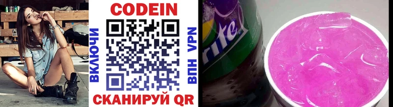 Купить где  Олёкминск  Кодеин напиток Lean (лин) 