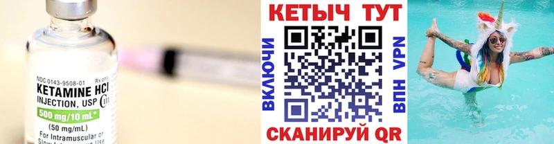 Кетамин ketamine  Купить где  Олёкминск 
