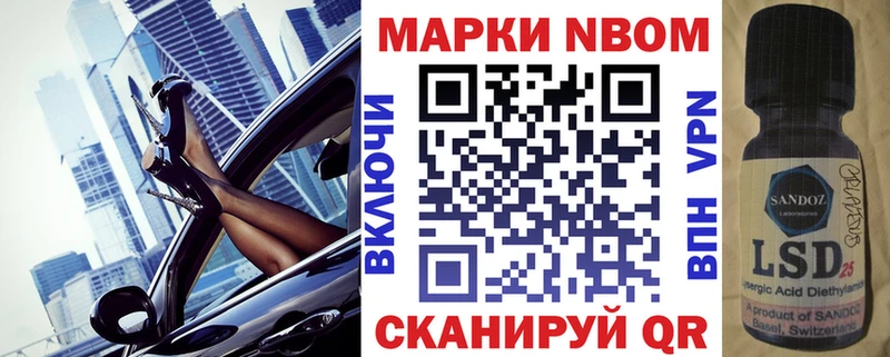 Марки NBOMe 1,8мг Купить закладки Олёкминск